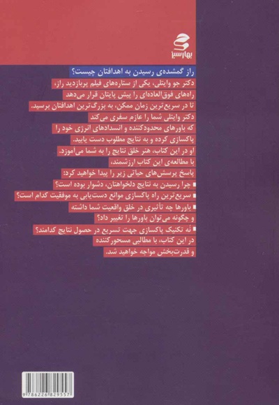 هنر خلق نتایج